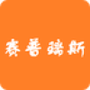 賽普瑞斯app