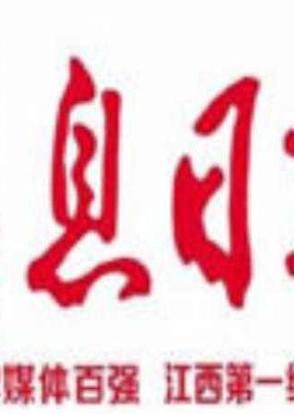 信息日?qǐng)?bào)