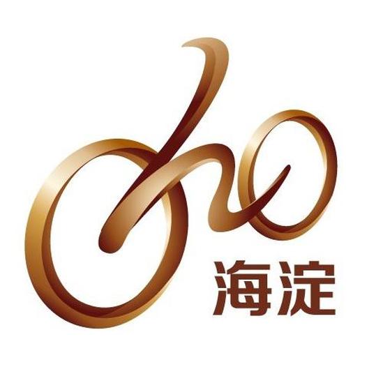 北京市海淀區(qū)自行車(chē)運(yùn)動(dòng)協(xié)會(huì)