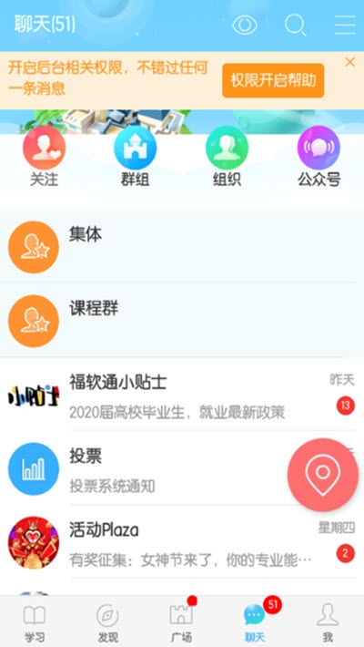 福軟通app