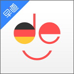德语入门学习