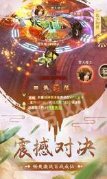 降妖伏魔之定海神針0