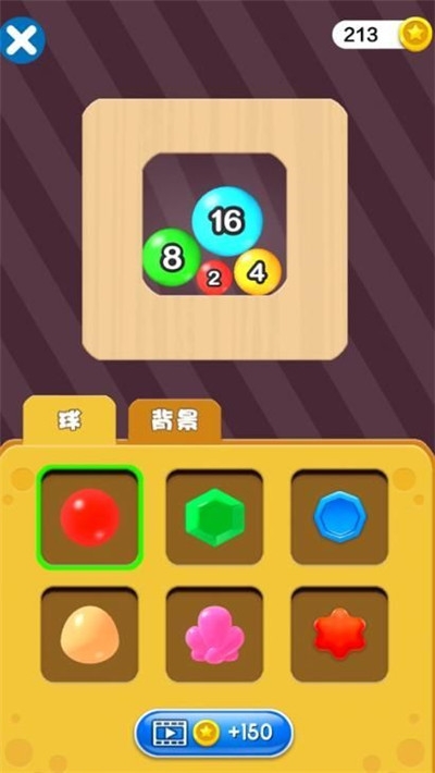 球球合成2048紅包版0