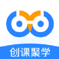 創(chuàng)課聚學(xué)