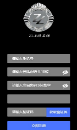 ZLB隕石鏈0