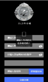 ZLB隕石鏈1