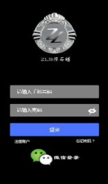 ZLB隕石鏈2