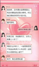 男神你女朋友掉了2