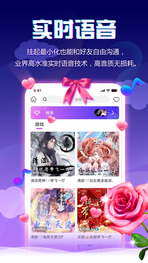 小小語音app2