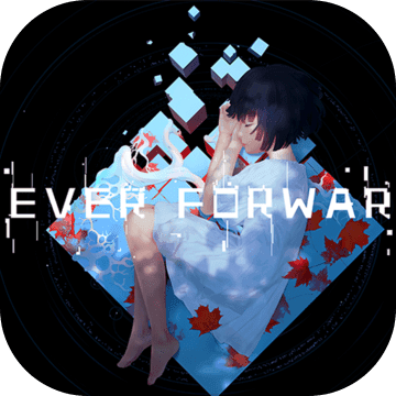 永進Ever Forward