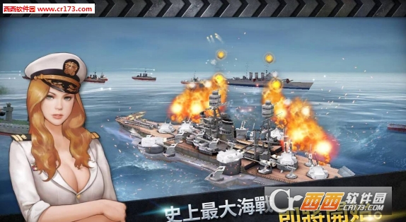 炮艇戰(zhàn)3D戰(zhàn)艦最新版20160