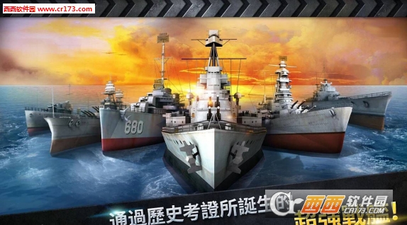 炮艇戰(zhàn)3D戰(zhàn)艦最新版20161