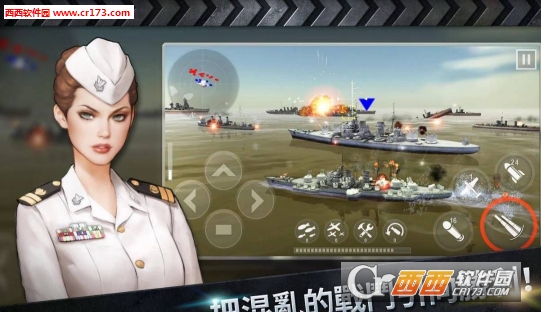 炮艇戰(zhàn)3D戰(zhàn)艦最新版20162