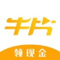 牛片網(wǎng)app