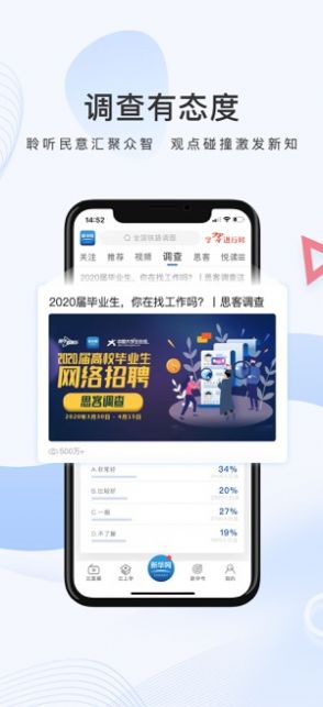 2020年全國公共機構(gòu)節(jié)能宣傳周云競答題答案圖片大全手機完整版0