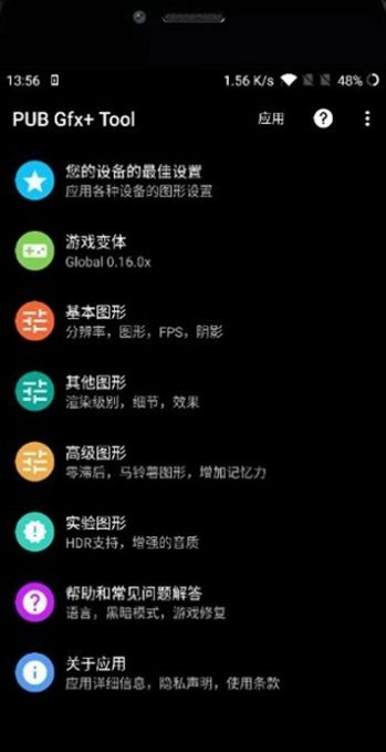 pubgtool plus畫質(zhì)修改器ios手機版0