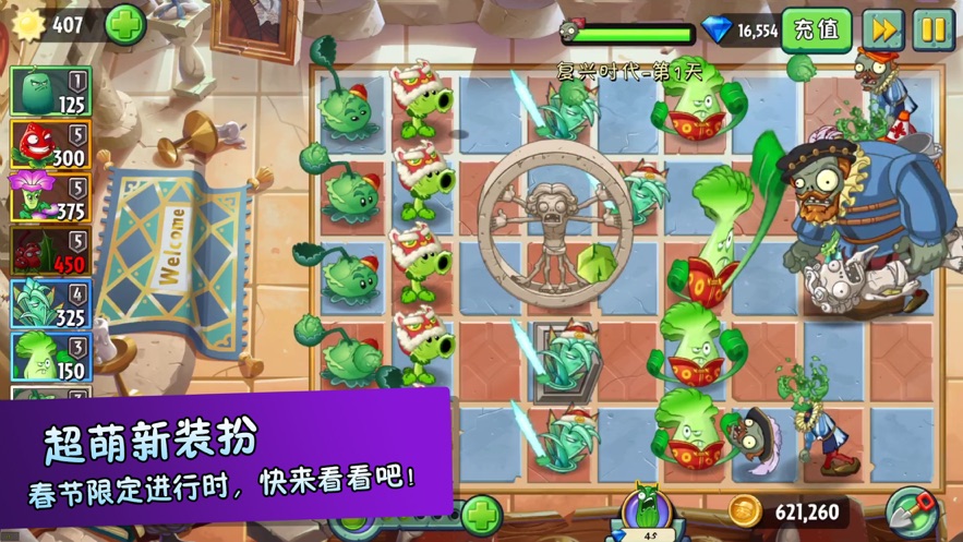 植物大戰(zhàn)僵尸2mc版0