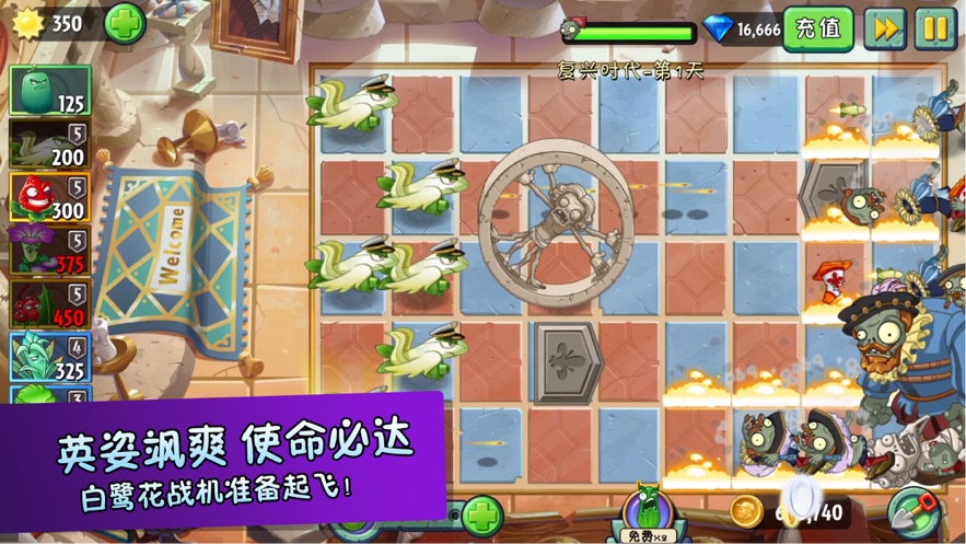 植物大戰(zhàn)僵尸2mc版2