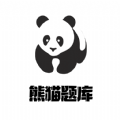 熊猫题库app手机版