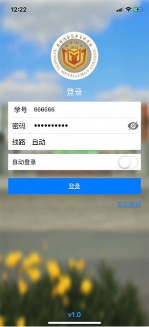 昆明冶金高等?？茖W校思學堂app登錄入口0