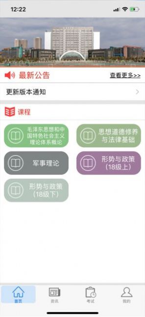 昆明冶金高等專科學校思學堂app登錄入口1