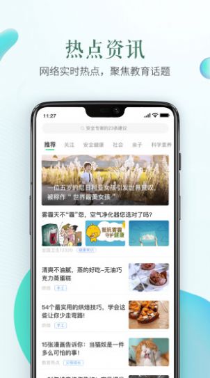 2020徐州市陽(yáng)光招生平臺(tái)小學(xué)入學(xué)app0