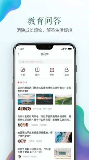 2020徐州市陽(yáng)光招生平臺(tái)小學(xué)入學(xué)app1