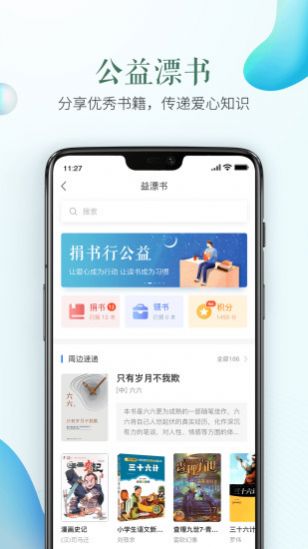 2020徐州市陽(yáng)光招生平臺(tái)小學(xué)入學(xué)app2