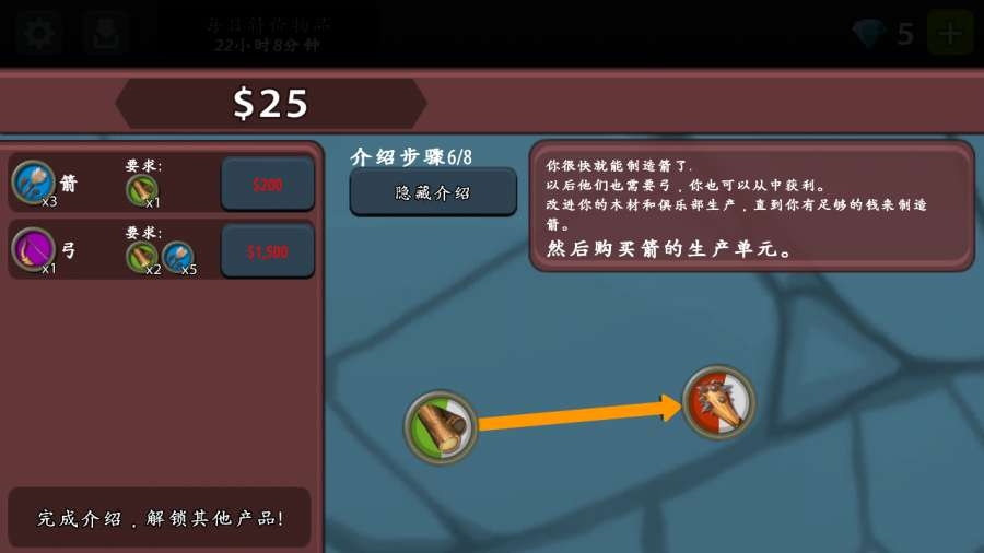 放置工坊漢化版4.10