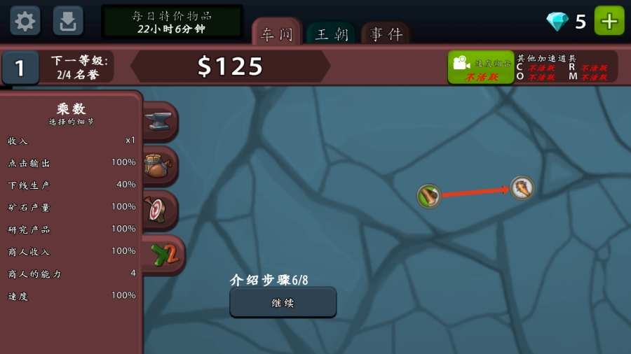 放置工坊漢化版4.11