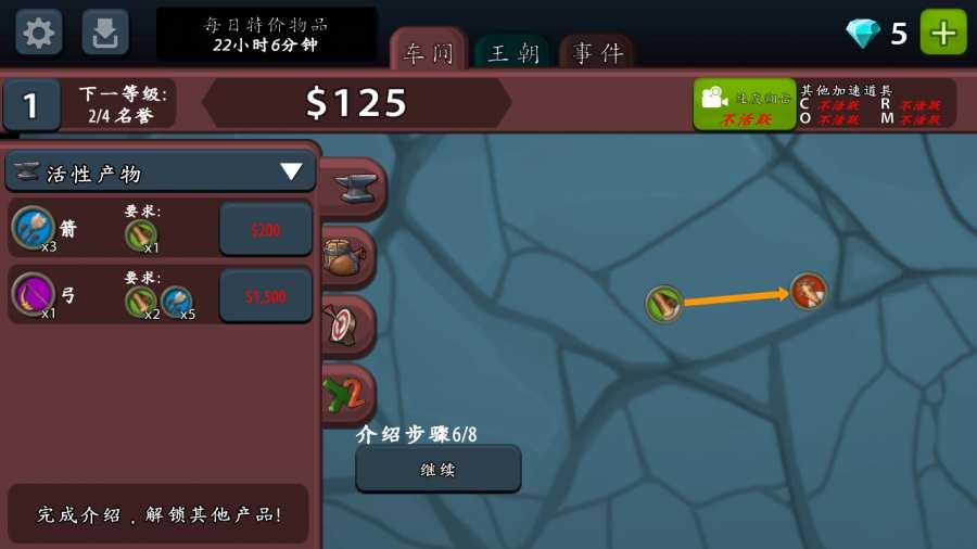 放置工坊漢化版4.12