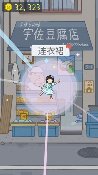 果凍女孩手游0