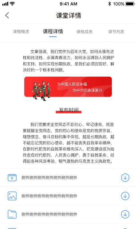 凌小躍學生端客戶端0