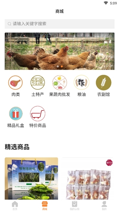 春牧牧業(yè)云養(yǎng)殖app靠譜版1