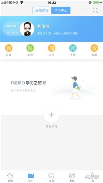 2020護(hù)航高考與你同行app最新版1