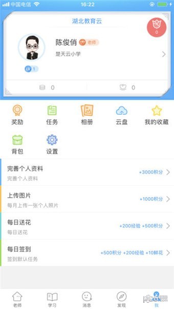 2020護(hù)航高考與你同行app最新版2