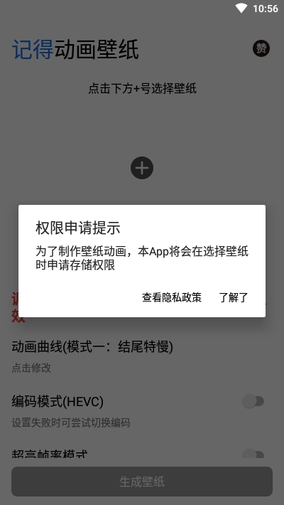 記得動畫壁紙app軟件0