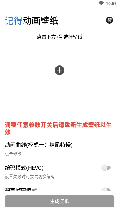 記得動畫壁紙app軟件1