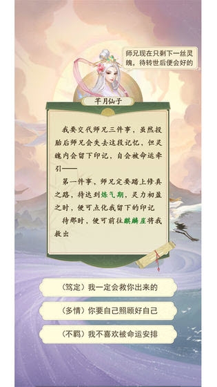 修仙在云端手游1