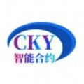 CKY智能合约