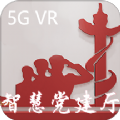 5G VR智慧党建厅