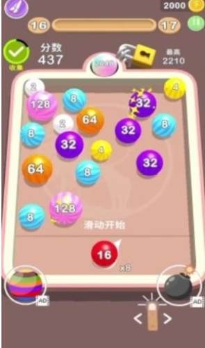 2048彈球消消樂手游野賺福利1