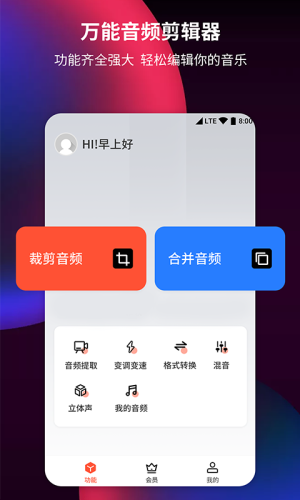 抖音背景音樂解析工具app手機(jī)版1