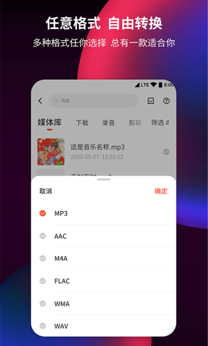 抖音背景音樂(lè)解析工具app手機(jī)版2