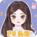 逗圖頭像PS軟件app