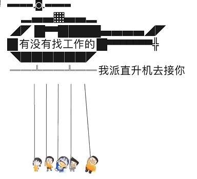 微信出來玩嗎我開飛機(jī)接你表情包動圖圖片1