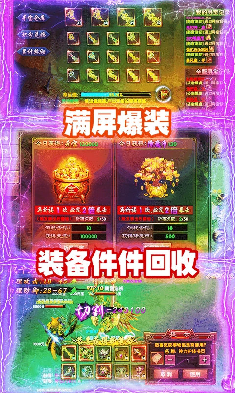 魔狩戰(zhàn)紀送四大神器版2