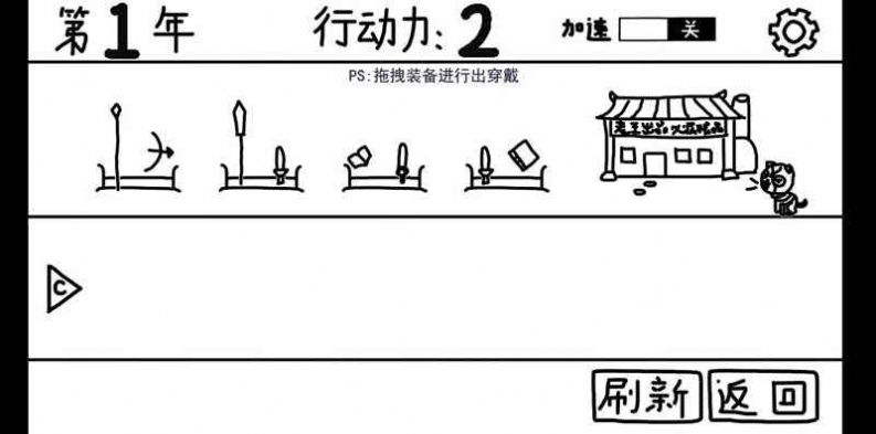 鼠繪三國模擬器游戲0