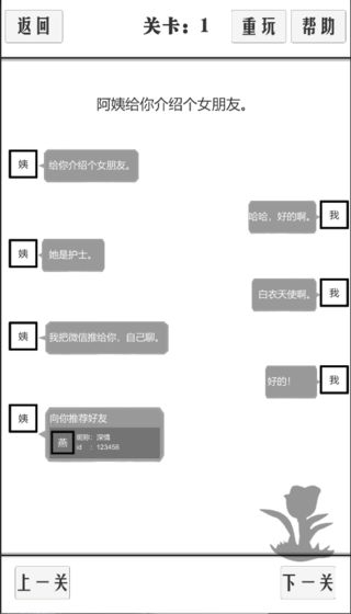 談一場戀愛手游0