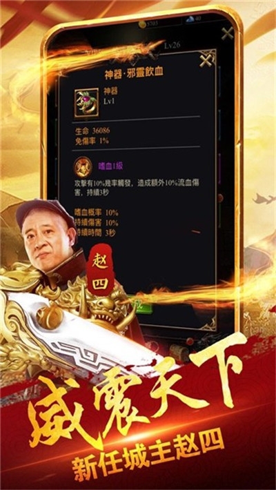 龍刃至尊爭霸0